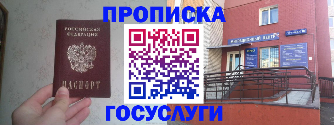 прописка иностранных граждан в Ставропольском крае