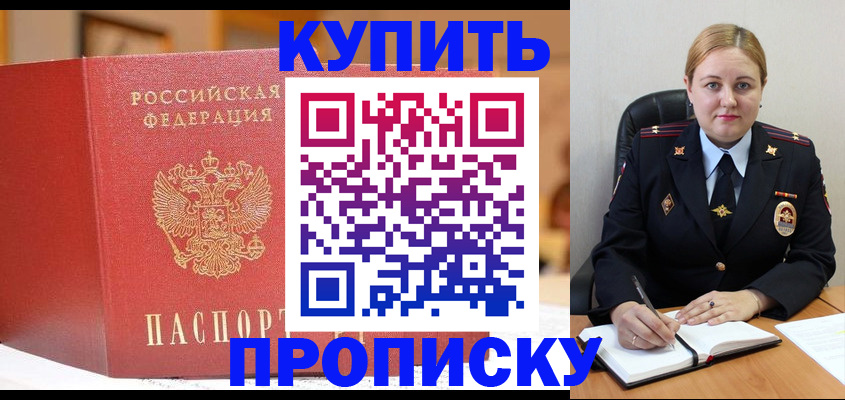 где прописаться в Ставропольском крае